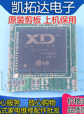 【剪板保上机】LGE7329A-LF 液晶屏芯片