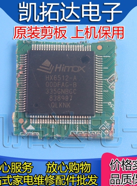 【剪板保上机】HX6512-A HX8918-C液晶屏芯片