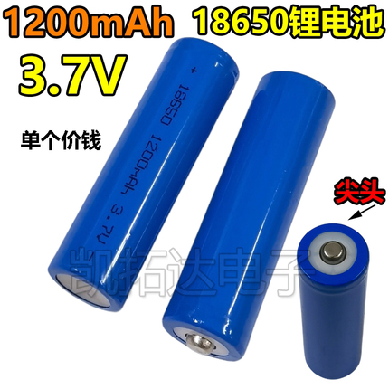 Blue 18650 Lithium Battery Rechargeable Battery 1200Mah3.7V Flashlight Fan Mobile Power Charging Core
