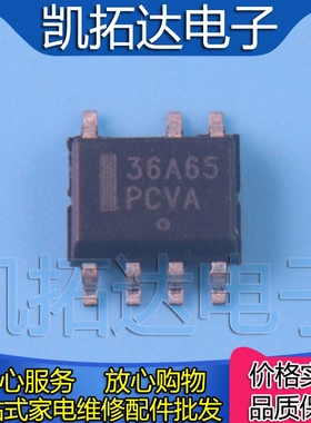 【凯拓达电子】原装 NCP1236AD65R2G 36A65 电源管理芯片贴片SOP7