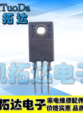 【凯拓达电子】TT2190 TH2190带阻尼小行管
