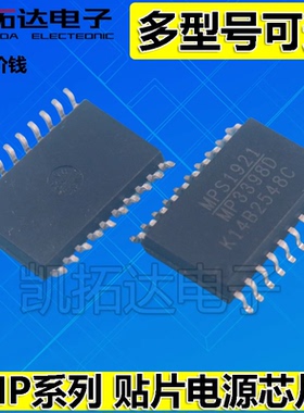 MP1042EY MP3394S MP3398D MP4653 SOP-20电源芯片
