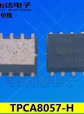 【凯拓达电子】TPCA8057-H 贴片SOP8 30V42A N沟道场效应MOS管