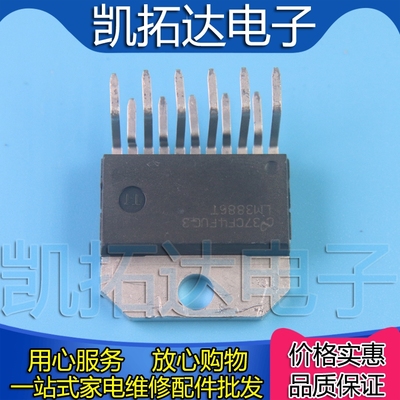 LM3886T凯拓达电子尾数功放集成电路