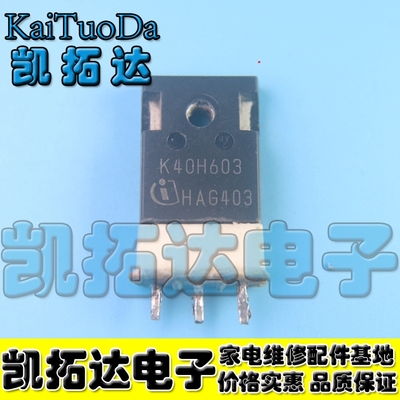 【凯拓达电子】K40H603 原装进口拆机件 电焊机专用 测好发货