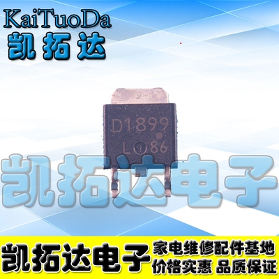 【凯拓达电子】 2SD1899-AZ-E2 2SD1899 D1899 SOT-252