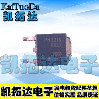 【凯拓达电子】PHD21N06LT 21N06 液晶电源板贴片MOS管
