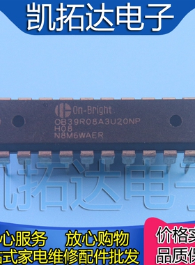【凯拓达电子】OB39R08A3U20NP 集成电路芯片