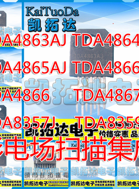 【场扫描集成】TDA4863AJ/J 4864 4865 4866 4867 8357 8359J