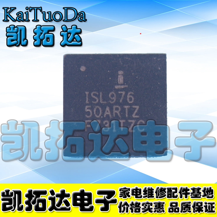 【凯拓达电子】ISL97650ARTZ 50ARTZ 全新正品液晶屏芯片.