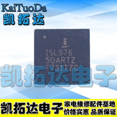 【凯拓达电子】ISL97650ARTZ 50ARTZ 全新正品液晶屏芯片.