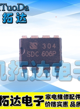 【凯拓达电子】SDC606 SDC606P 电源管理-PWM 控制器 直插8脚