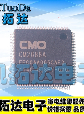 【凯拓达电子】全新 CM2688A FFC0AA055CAF2 液晶屏芯片