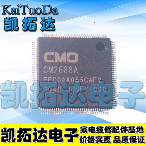 【凯拓达电子】全新 CM2688A FFC0AA055CAF2 液晶屏芯片