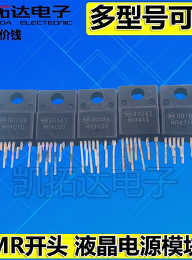 【凯拓达电子】MR4010 MR4020 MR4030 MR4040液晶电源电路