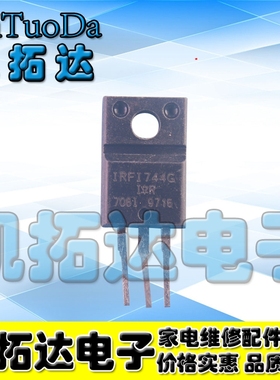 【凯拓达电子】原装进口拆机 IRF1744 IRFI744  场效应 TO-220