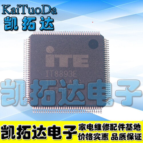 凯拓达电子IT8893E-FXA
