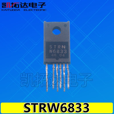 【凯拓达电子】STRW6833 STRN-W6833 STRNW6833 电源模块