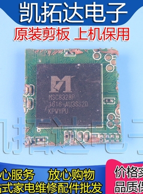 【剪板保上机】MSC8328P 行车记录仪芯片