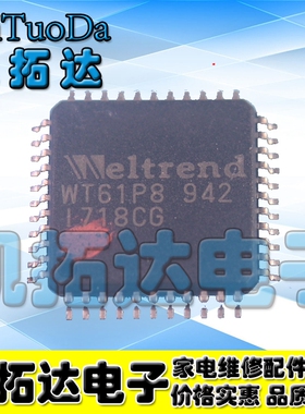 【凯拓达电子】WT61P8 【宽脚位44脚】芯片 QFP44 液晶驱动板IC