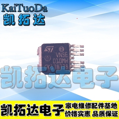 【凯拓达电子】VN5E010AH VN5E010MH汽车电脑板功率驱动贴片芯片