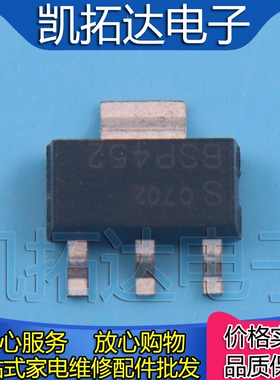 【凯拓达电子】BSP450 BSP452 SOT223 驱动器 集成 IC芯片
