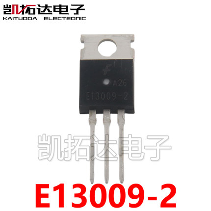 【凯拓达电子】E13009-2 开关三极管 直插TO-220 全新