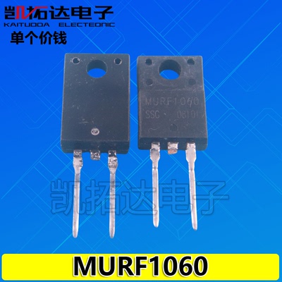【凯拓达电子】原装进口拆机 MURF1060  MUR1060F 塑封