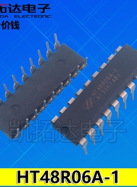 【凯拓达电子】单片机芯片 HT48R06A-1 直插DIP-18
