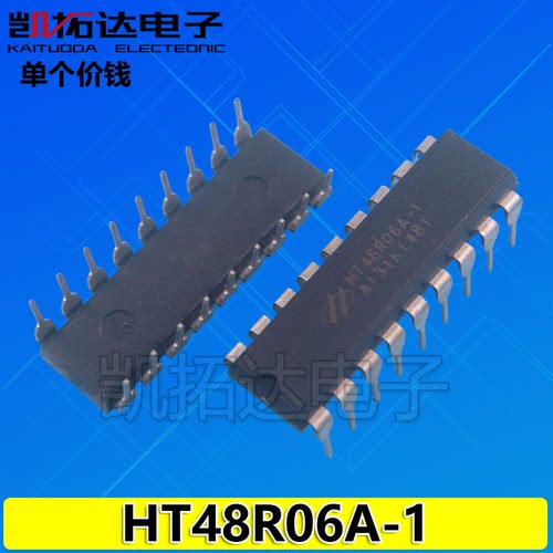 【凯拓达电子】单片机芯片 HT48R06A-1 直插DIP-18