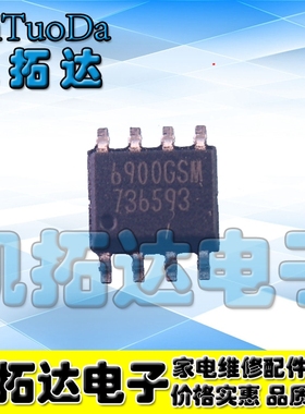 【凯拓达电子】6900GSM AP6900GSM 高压板常用MOS管 SOP-8