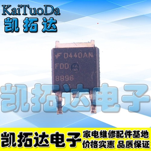 【凯拓达电子】原装正品 FDD8896 场效应 30V94A TO-252