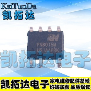 【凯拓达电子】全新 PN8015M【尾数带M】 SOP贴片封装