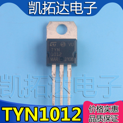 【凯拓达电子】TYN1012 TO-220 12A 1000V 可控硅整流器 全新国产