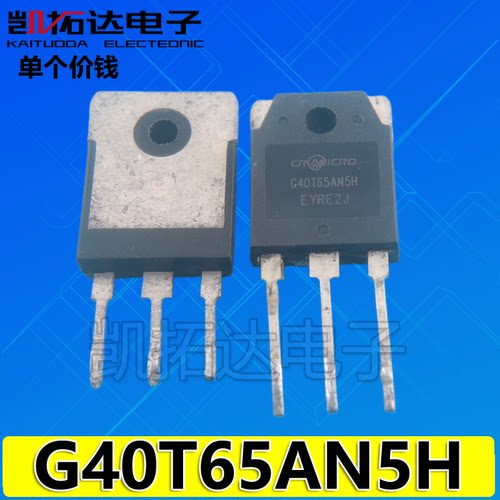 原装进口拆机 G40T65AN5H FGH40T65 SHDF TO-247 IGBT功率管