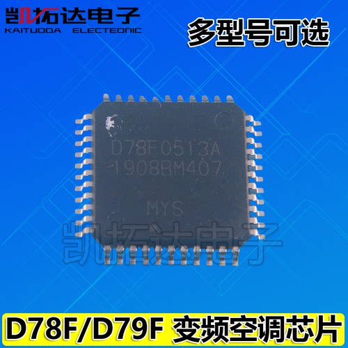 变频空调外机板单片机芯片F0515A
