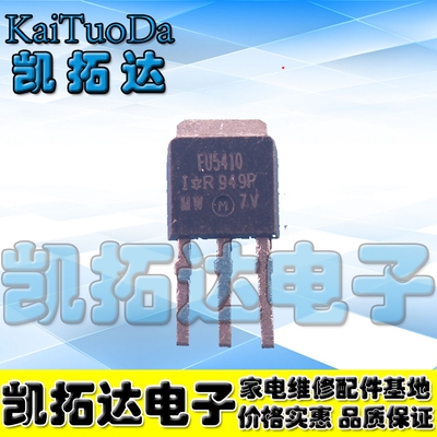 【凯拓达电子】FU5410 IRFU5410场效应管 MOS管 插脚三极管TO251