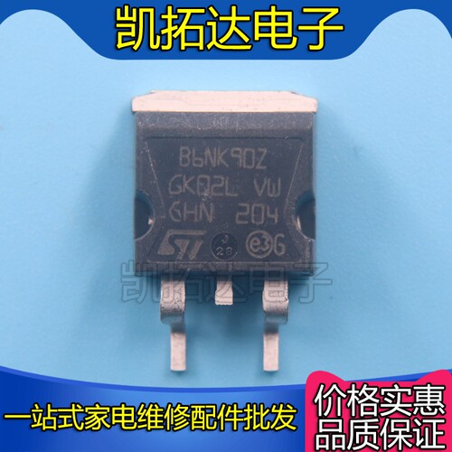 【凯拓达电子】B6NK90Z 86NK90Z B6NC90 贴片场效应MOS管 TO-263