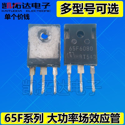 凯拓达电子家电维修配件专卖