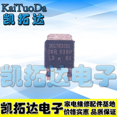 【凯拓达电子】原装正品 IRG7R313U 液晶等离子专用管
