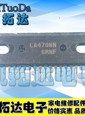 【凯拓达电子 皇冠店铺】LA4708 LA4708N原装进口拆机