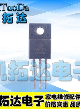 【凯拓达电子】原装拆机 D5024 2SD5024 等彩电小体积行管