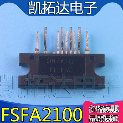 【凯拓达电子】FSFA2100 液晶电源模块