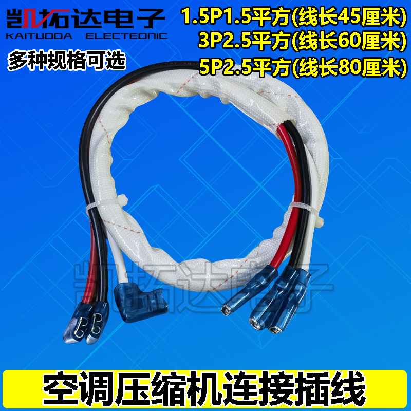 1.5P3匹/5P匹空调压缩机