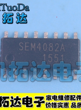 【凯拓达电子】SEM4082A SM4082 全新液晶电源芯片IC