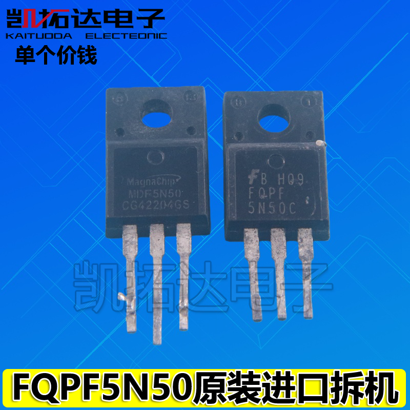 【凯拓达电子】FQPF5N50 5N50 场效应管