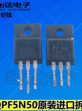 【凯拓达电子】FQPF5N50 5N50 场效应管