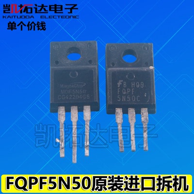 【凯拓达电子】FQPF5N50 5N50 场效应管