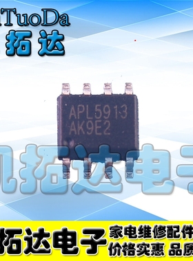 【凯拓达电子】全新原装 APL5913 APL5913KAC-TRL MOS管SOP8脚
