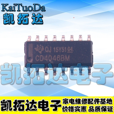 【凯拓达电子】CD4046BM HEF4046 HCF4046【贴片】逻辑芯片IC